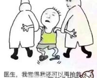 老铁没毛病是什么梗？