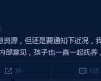 离婚不离家 张亮与寇静恩爱秀不停