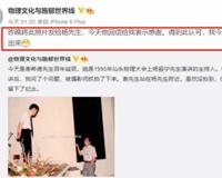 99岁杨振宁去世了 网上闹得沸沸扬扬 好友与清华大学已回应