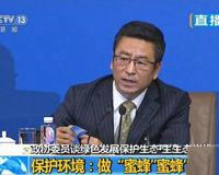 白岩松被开除是真的吗