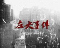 2005年天涯左央事件