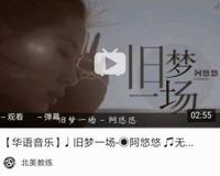 旧梦一场歌词
