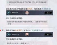 永远的七日之都 全角色攻略 上