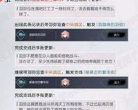 永远的七日之都 全角色攻略 上