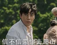 隐秘的角落 张东升表情包