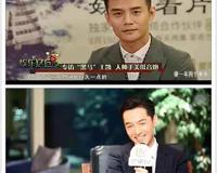 胡歌看王凯的眼神暧昧？