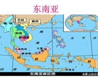 东南亚11国概况 东南亚的国家