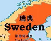 北欧四国是哪四国