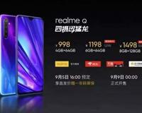 realmeQ正式发布 性价比炸裂