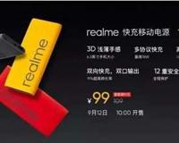 realmeQ正式发布 性价比炸裂