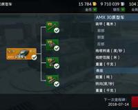 AMX30测评