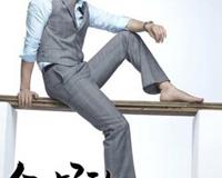 韩剧 松药店的儿子们 推荐度4星