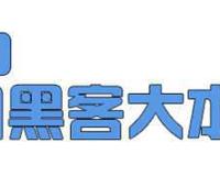 山东蓝翔真的是中国黑客摇篮吗