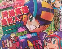 漫画考古学 可乐小子