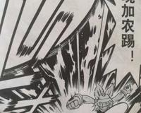 漫画考古学 可乐小子