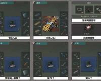 地球末日生存 攻略