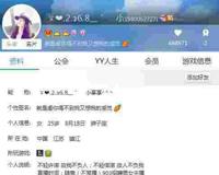 YY享儿 2368主播 IR旗下艺人