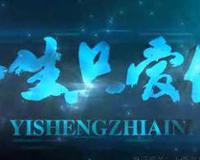 一生只爱你胜利和谁结婚了