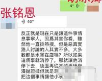 最渣现任 胡冰卿 我不是小三 张铭恩教我撕徐璐