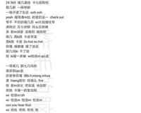 WHISTLEBLACKPINK 音译歌词