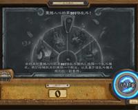 本周炉石乱斗九种不同的玩法 81种不同的游戏体验