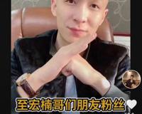 快手网红宏楠死了