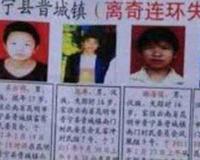 中国食人魔伏诛记丨云南鸵鸟肉案