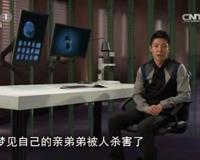 撒贝宁时间 最离奇案件 托梦擒凶 史上最绿老公