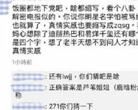 饭圈用语sjb什么意思