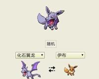 伊布的八种进化方法