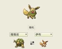 伊布的八种进化方法