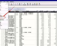 金蝶kis云会计 迷你 专业 旗舰版怎么反记账反过账反结账