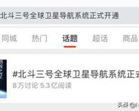 iPhone11确认支持北斗导航 真相来了