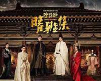 晴雅集 发妖为什么杀公主