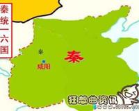 秦始皇统一的文字是什么文字？