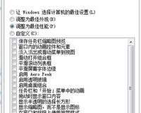 电脑开机启动慢怎么办