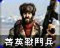 红警小科普  鲍里斯