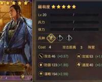 率土攻略魏之智荀彧荀攸讲解