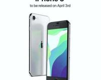 iPhoneSE2 iphone9 将在4月发售 你期待吗