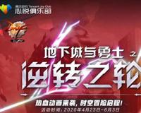 DNF 心悦俱乐部联动 哪怕不充值也可在页面领取黑钻 开通了可领更多