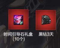 DNF 心悦俱乐部联动 哪怕不充值也可在页面领取黑钻 开通了可领更多