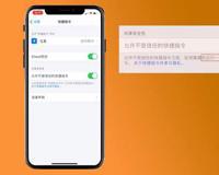 快捷指令分享 IOS14超好用的4个快捷指令