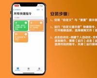 快捷指令分享 IOS14超好用的4个快捷指令