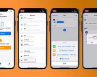 快捷指令分享 IOS14超好用的4个快捷指令