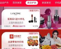 兰蔻品牌首位男性代言人