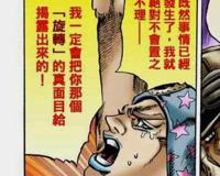 林果欢迎来到 男子汉的世界