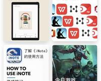 iOS应用推荐 iPad端