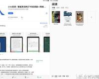 iOS应用推荐 iPad端