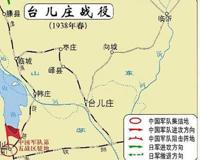 1938年台儿庄战役简介 台儿庄1938