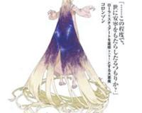 魔法禁书目录新约 历史上真正的黄金黎明